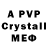 A-PVP Crystall Butt Bandit