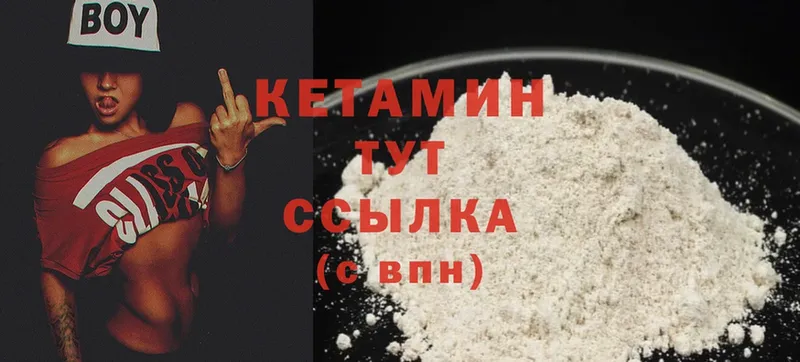 Кетамин ketamine Лебедянь