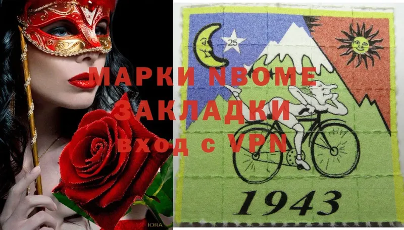 Марки N-bome 1500мкг  Лебедянь 